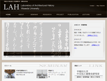 Tablet Screenshot of lah-waseda.jp